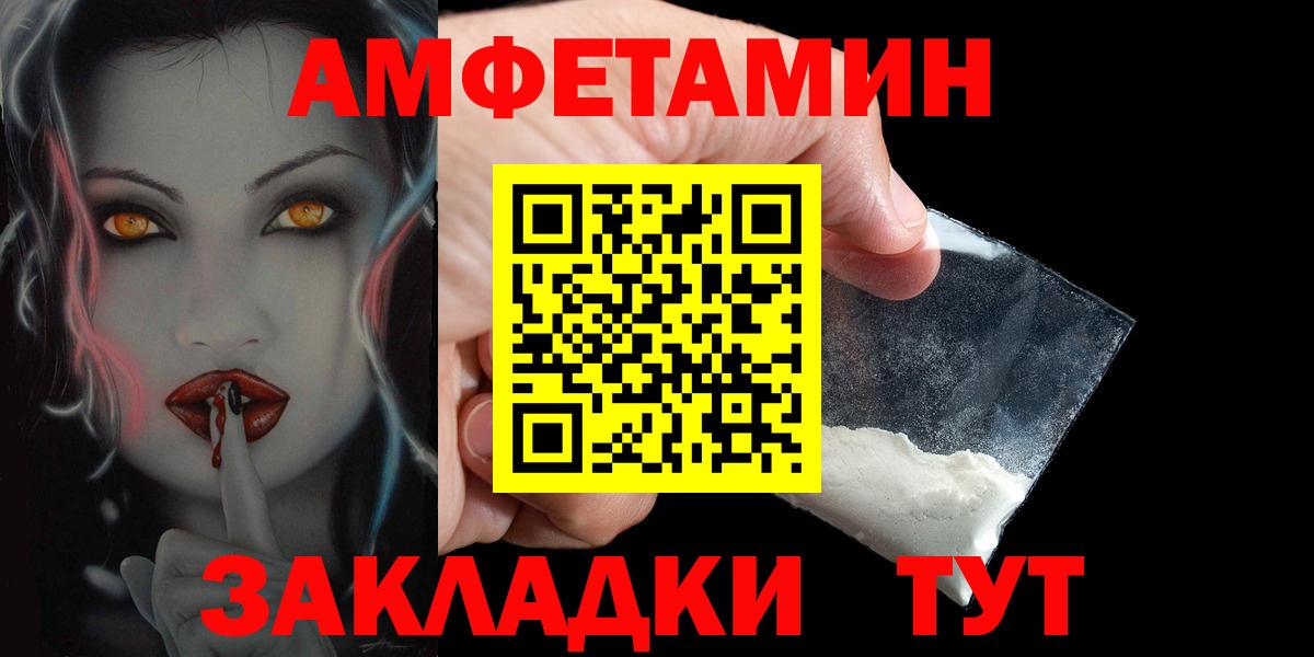 АМФЕТАМИН Розовый Чистополь