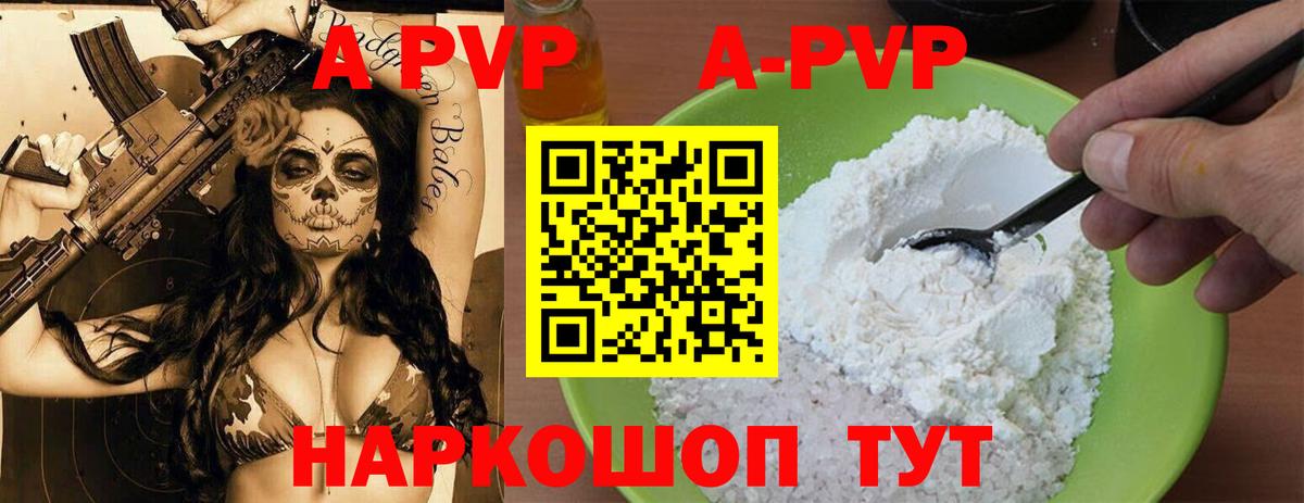 А ПВП  Вход с VPN  APVP СК  Чистополь  Alfa_PVP Соль 