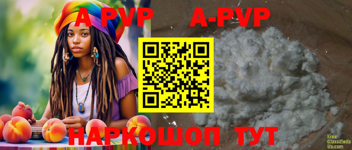 Alpha PVP крисы CK Чистополь