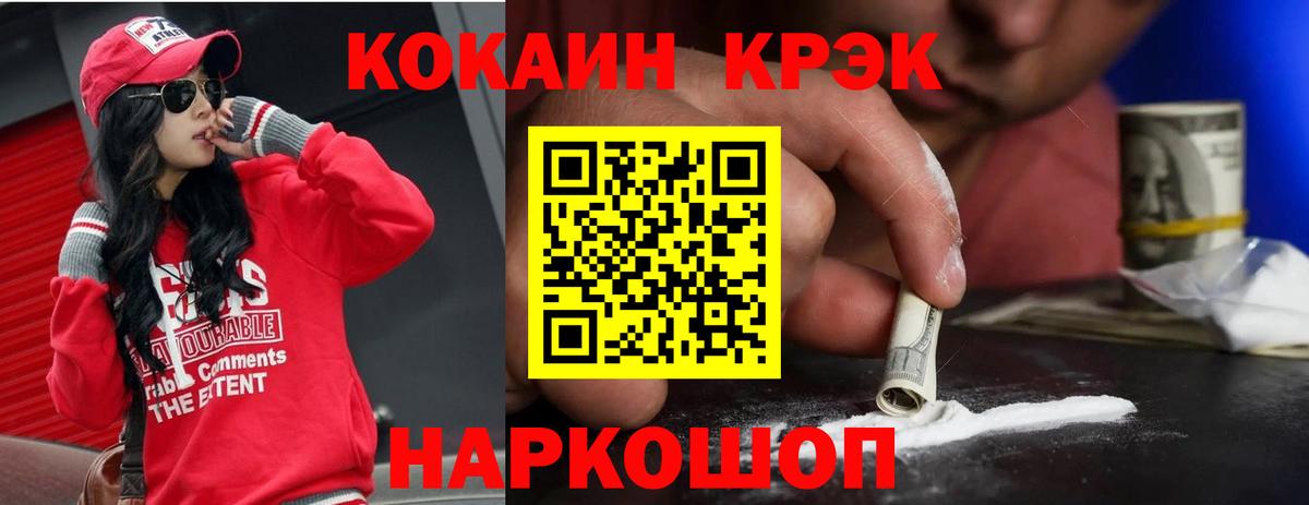 COCAIN Эквадор Чистополь