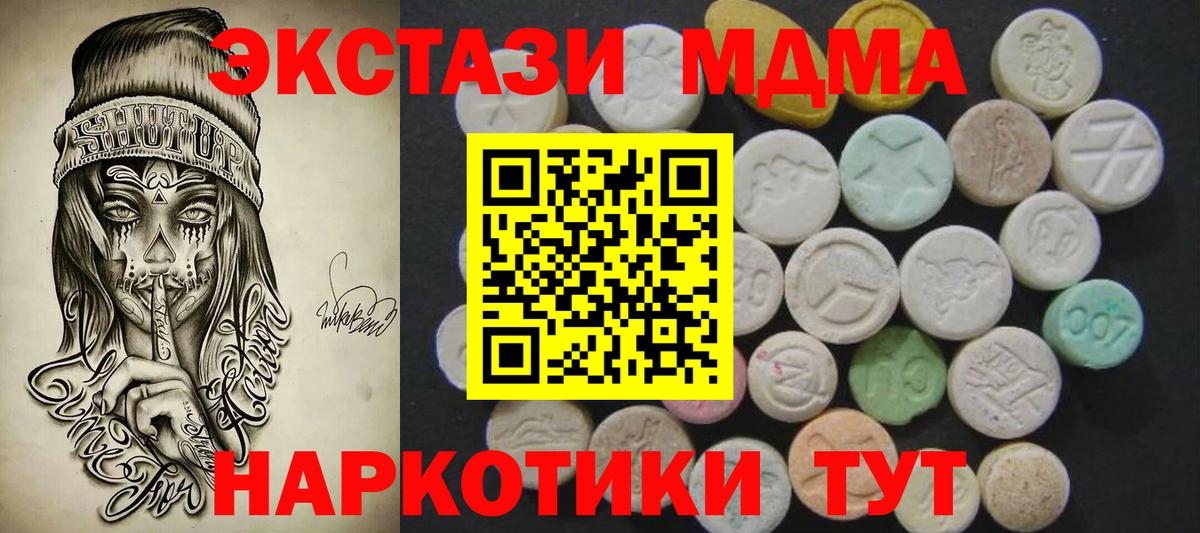 Чистополь  Экстази XTC  Ecstasy ешки  Экстази  Вход с VPN 