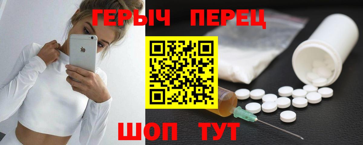 Героин  Героин белый  Вход с VPN  Чистополь 