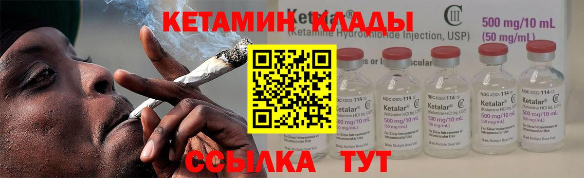 Чистополь  Кетамин ketamine  Вход с VPN 