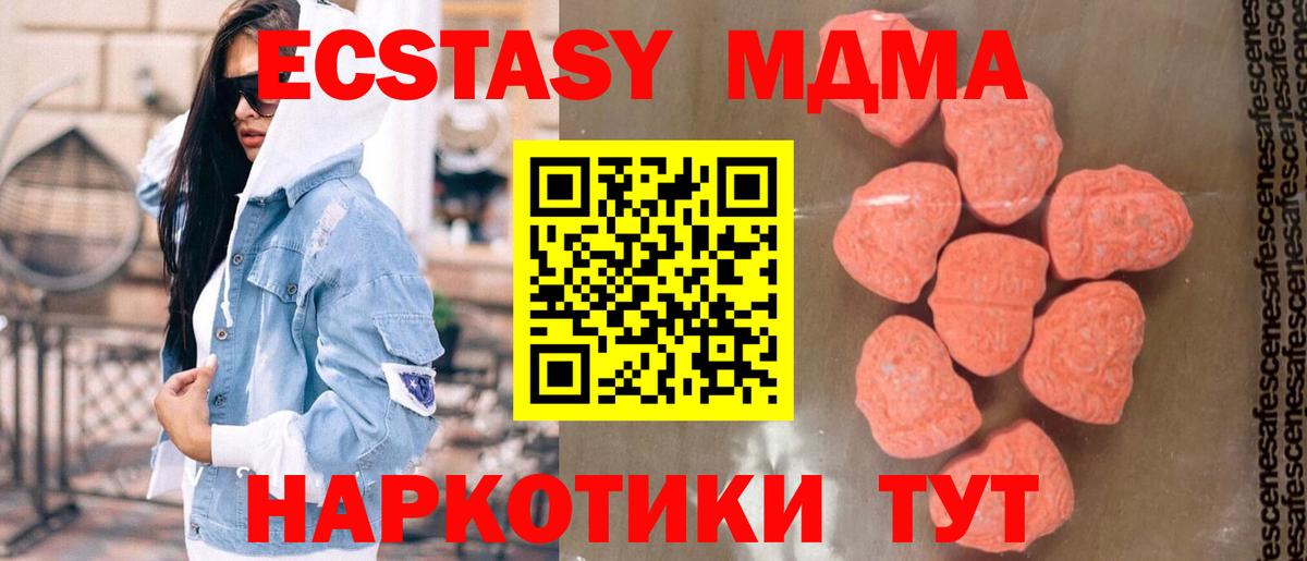 MDMA молли  МДМА VHQ  МДМА  Вход с VPN  Чистополь 