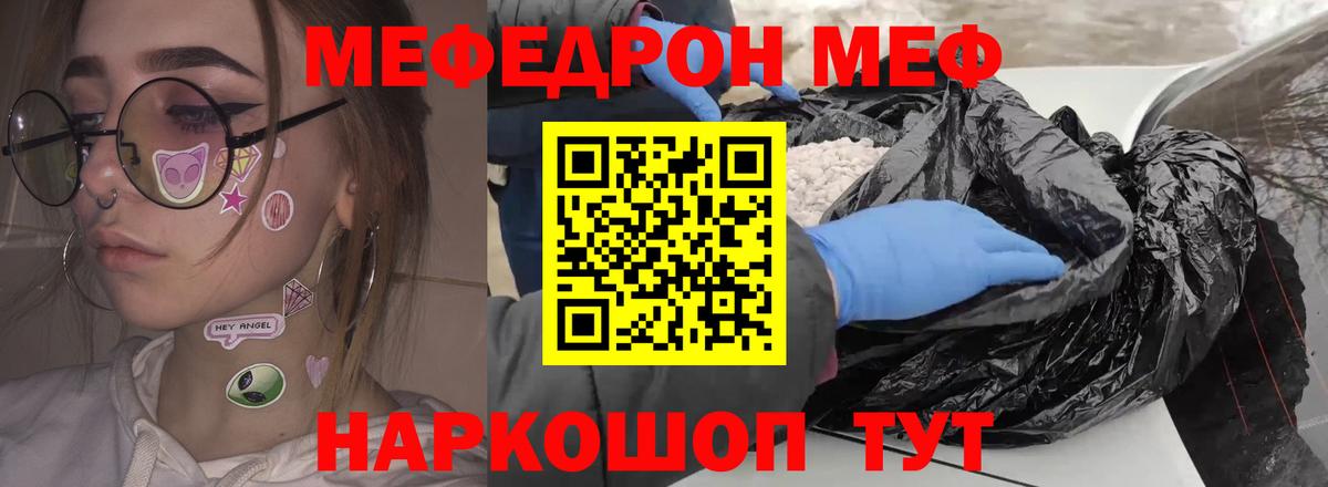 МЕФ кристаллы Чистополь