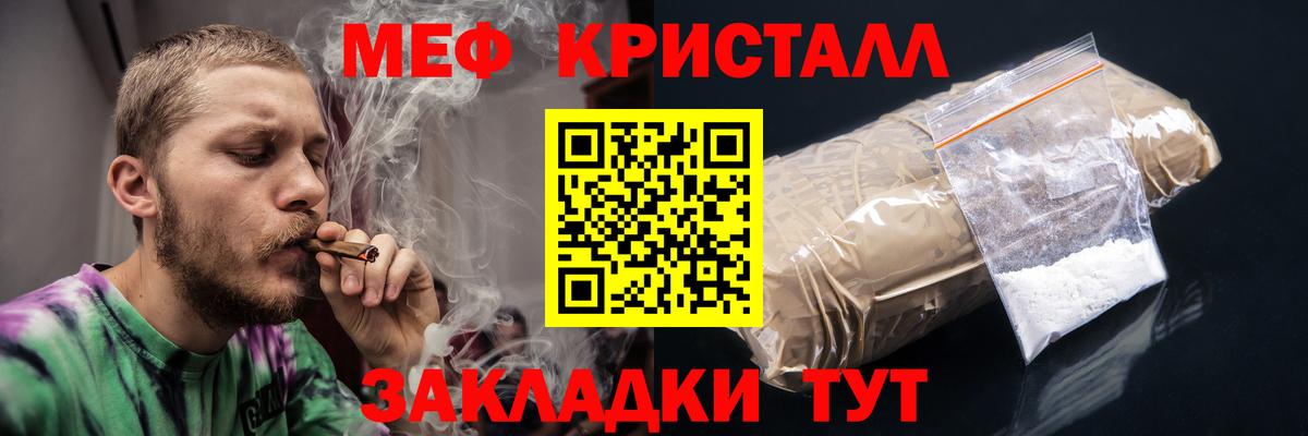 МЯУ-МЯУ кристаллы  Меф VHQ  Вход с VPN  МЕФ  МЯУ-МЯУ  Чистополь 