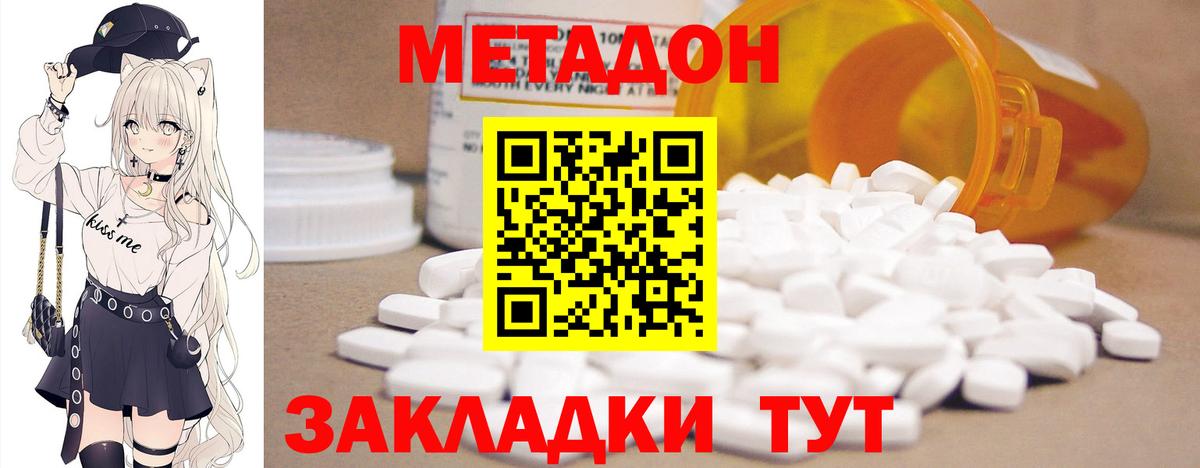 блэк спрут онион  МЕТАДОН белоснежный  Чистополь  Вход с VPN  Метадон methadone 