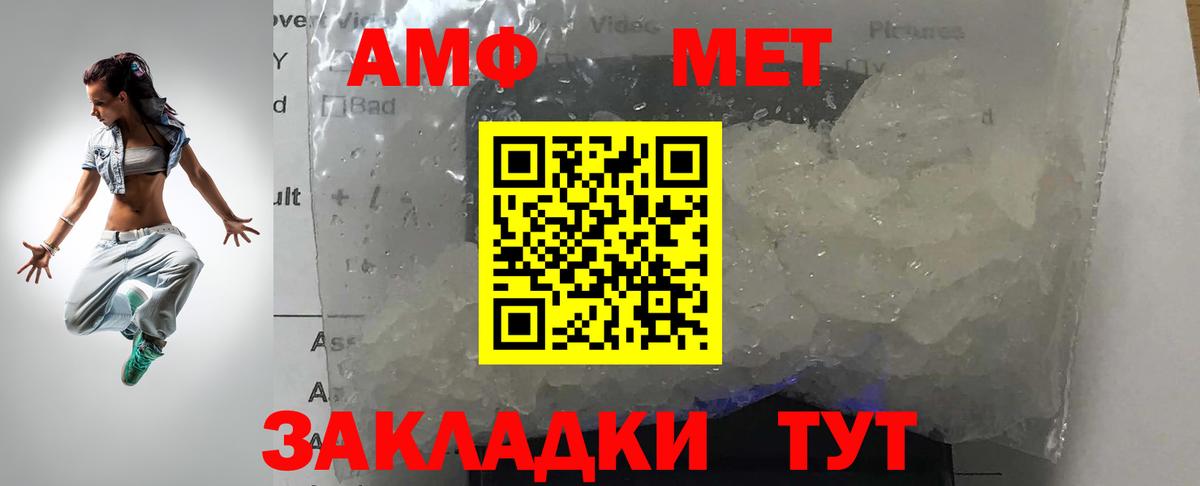 Метамфетамин пудра  Метамфетамин  Чистополь  Вход с VPN 