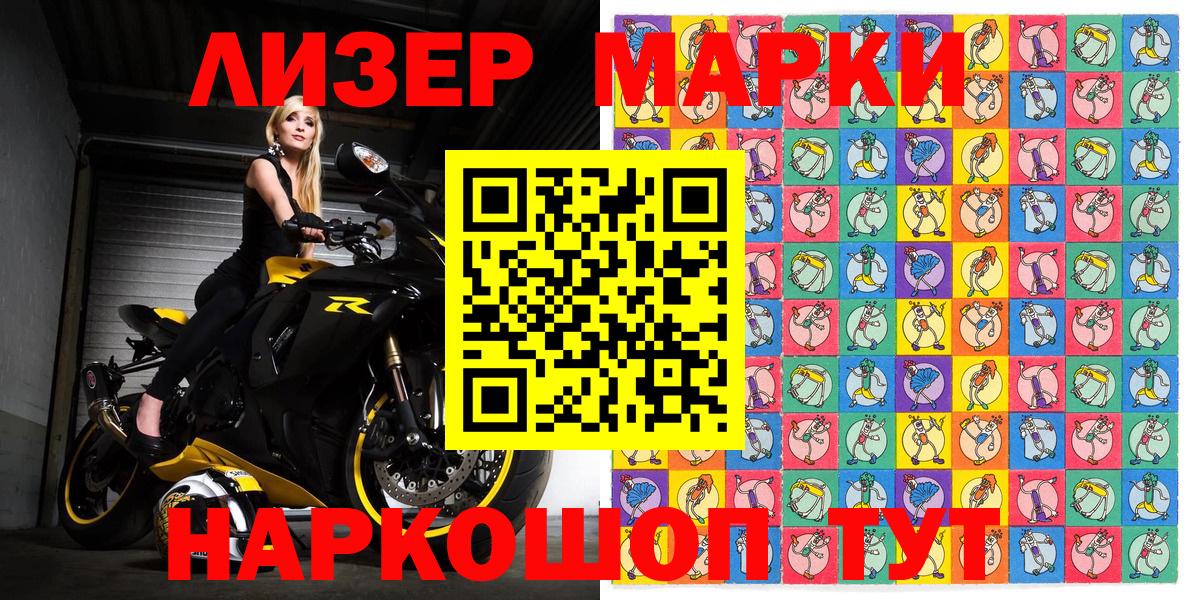 Марки NBOMe 1,5мг Чистополь