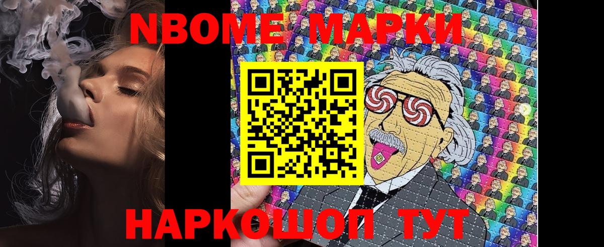 Марки NBOMe  Вход с VPN  Чистополь  Марки 25I-NBOMe 1500мкг 